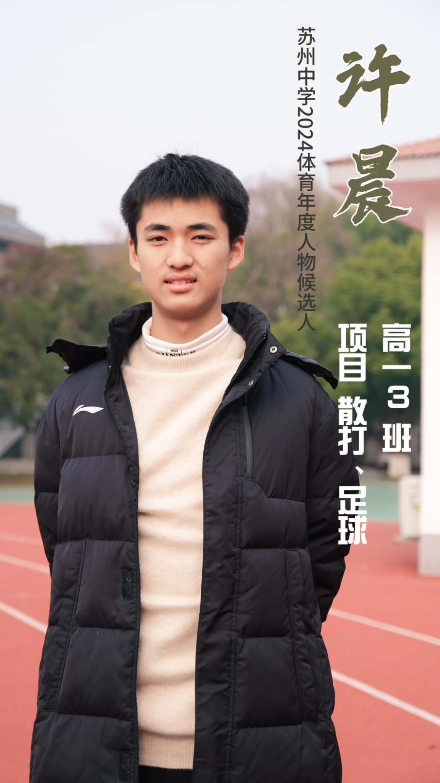 投票足球冠军怎么投_足球赛冠军_投票的足球冠军