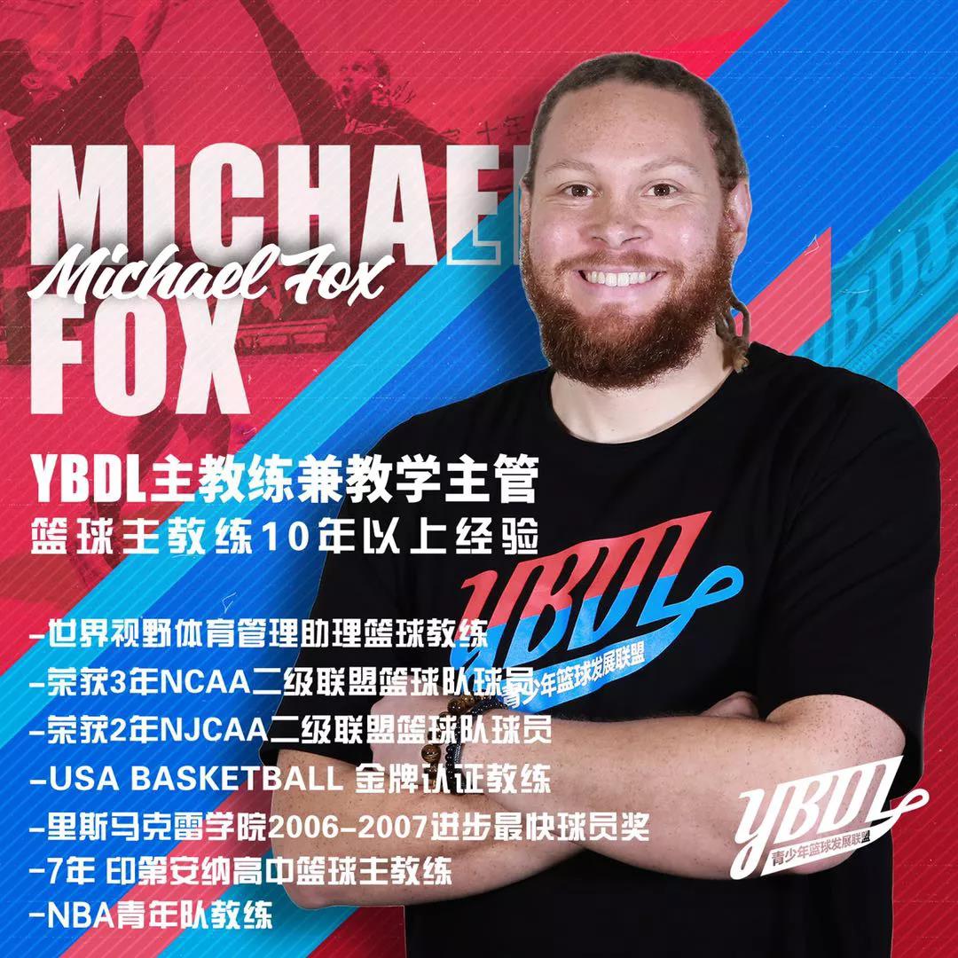镇江YBDL纯美式深度篮球运动夏令营招生简章