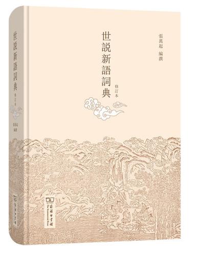 生活百科全书在线阅读_生活百科大辞典_生活百科视频讲解