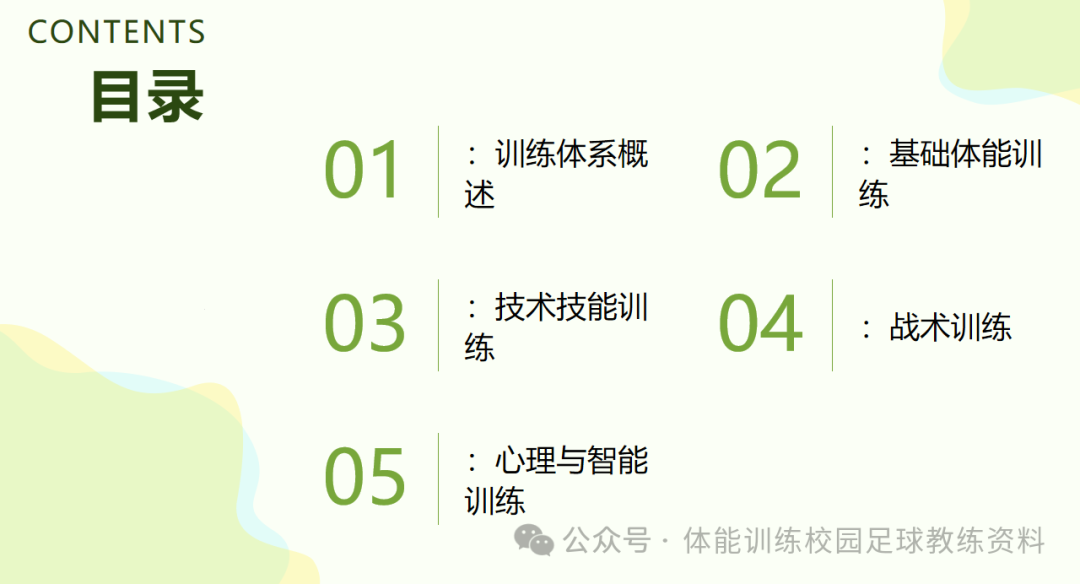 足球传控球的技术要点_足球控球传球规则视频_足球传球游戏视频