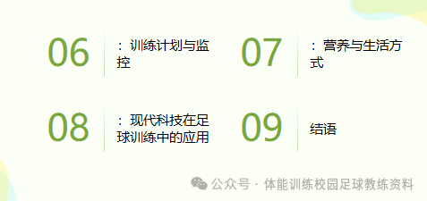 足球控球传球规则视频_足球传球游戏视频_足球传控球的技术要点