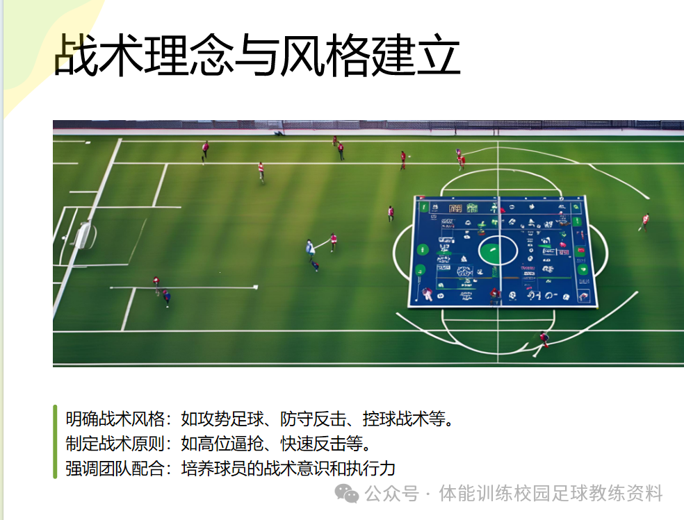 足球传球游戏视频_足球传控球的技术要点_足球控球传球规则视频