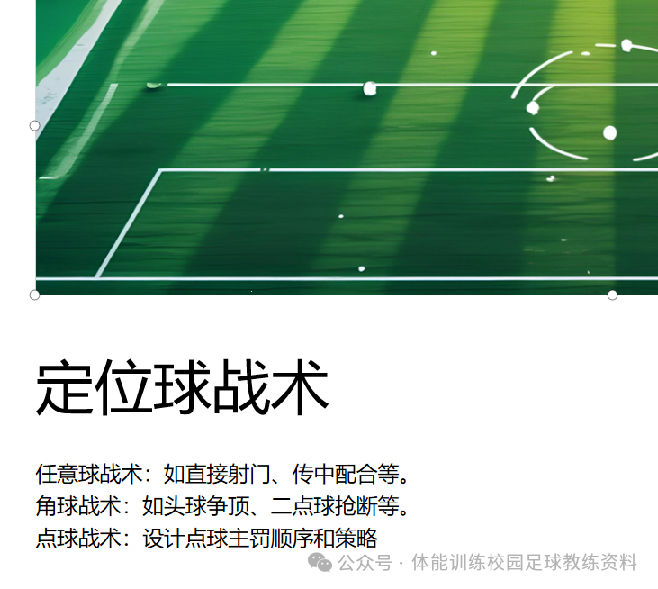 足球传控球的技术要点_足球控球传球规则视频_足球传球游戏视频