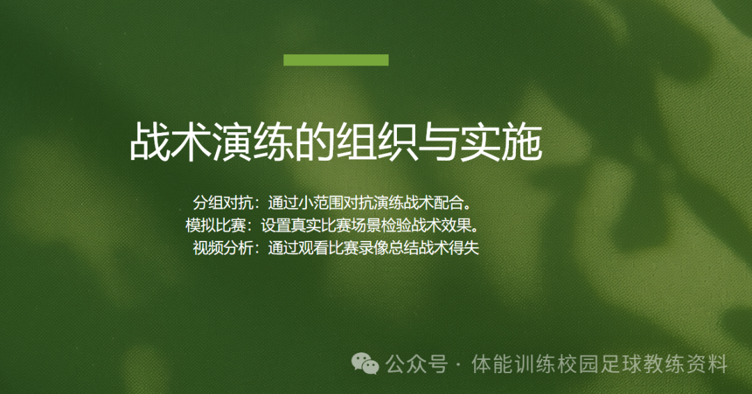 足球传球游戏视频_足球控球传球规则视频_足球传控球的技术要点