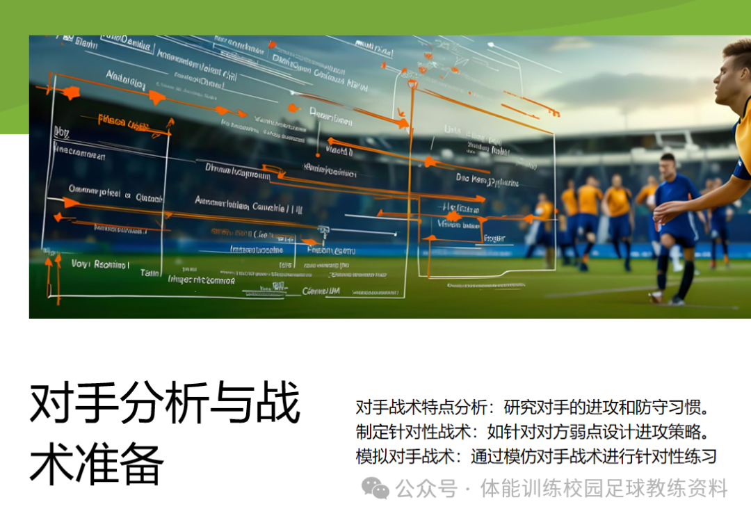 足球控球传球规则视频_足球传球游戏视频_足球传控球的技术要点