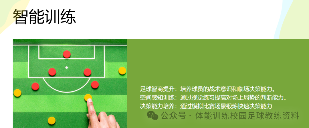 足球控球传球规则视频_足球传控球的技术要点_足球传球游戏视频