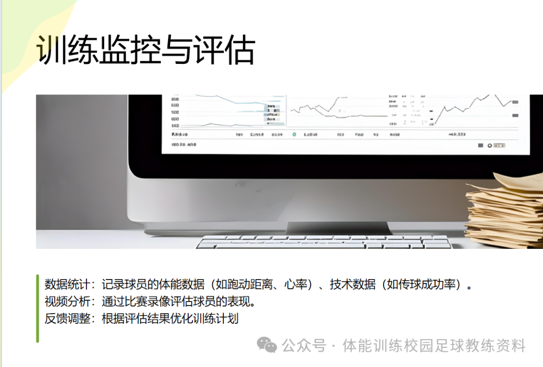 足球传控球的技术要点_足球传球游戏视频_足球控球传球规则视频