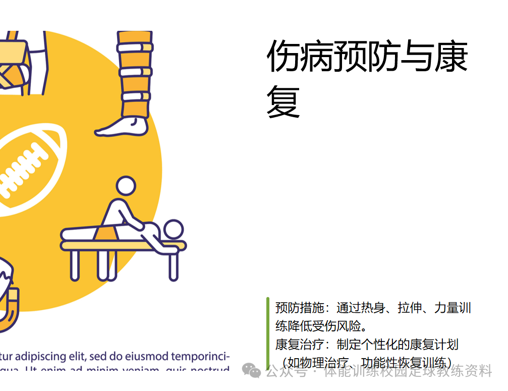 足球控球传球规则视频_足球传控球的技术要点_足球传球游戏视频