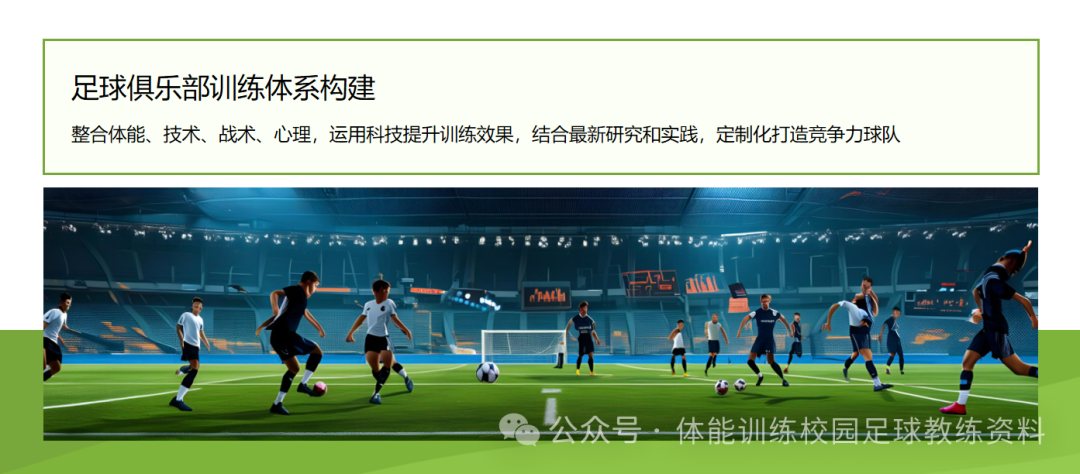 足球控球传球规则视频_足球传控球的技术要点_足球传球游戏视频
