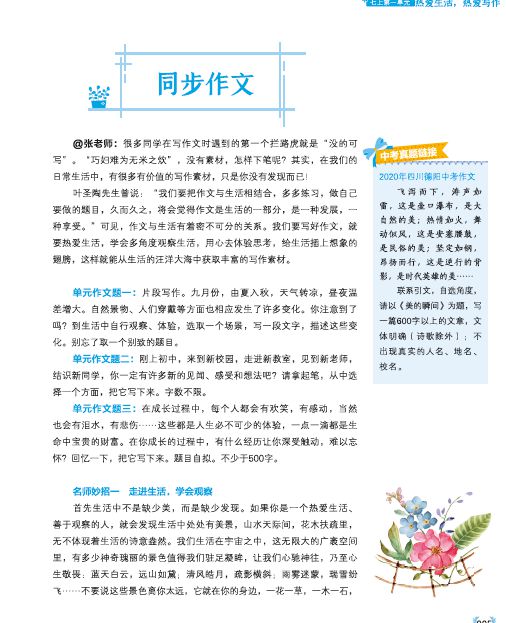 秒懂知识让你更懂我_秒懂百科知识_秒懂的知识