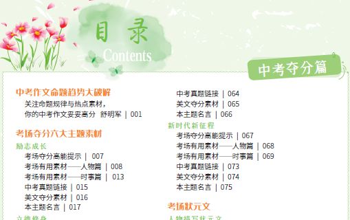 秒懂百科知识_秒懂知识让你更懂我_秒懂的知识