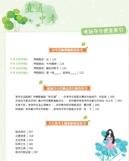 秒懂百科知识_秒懂知识让你更懂我_秒懂的知识