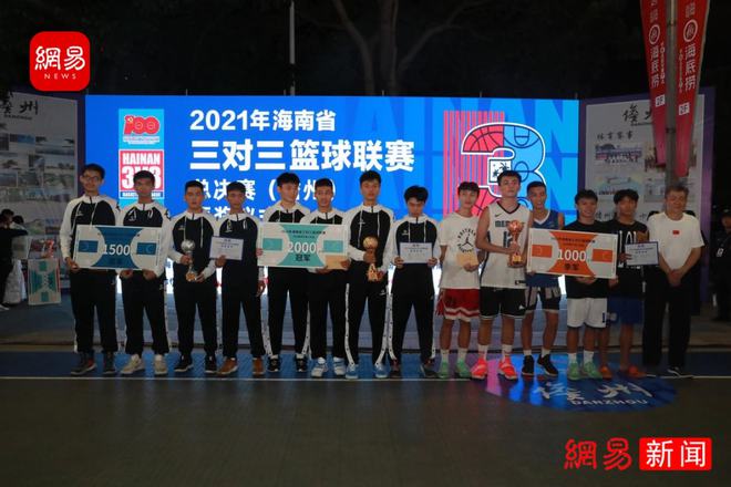 儋州篮球球星_儋州篮球比赛_儋州市篮球赛冠军是谁啊