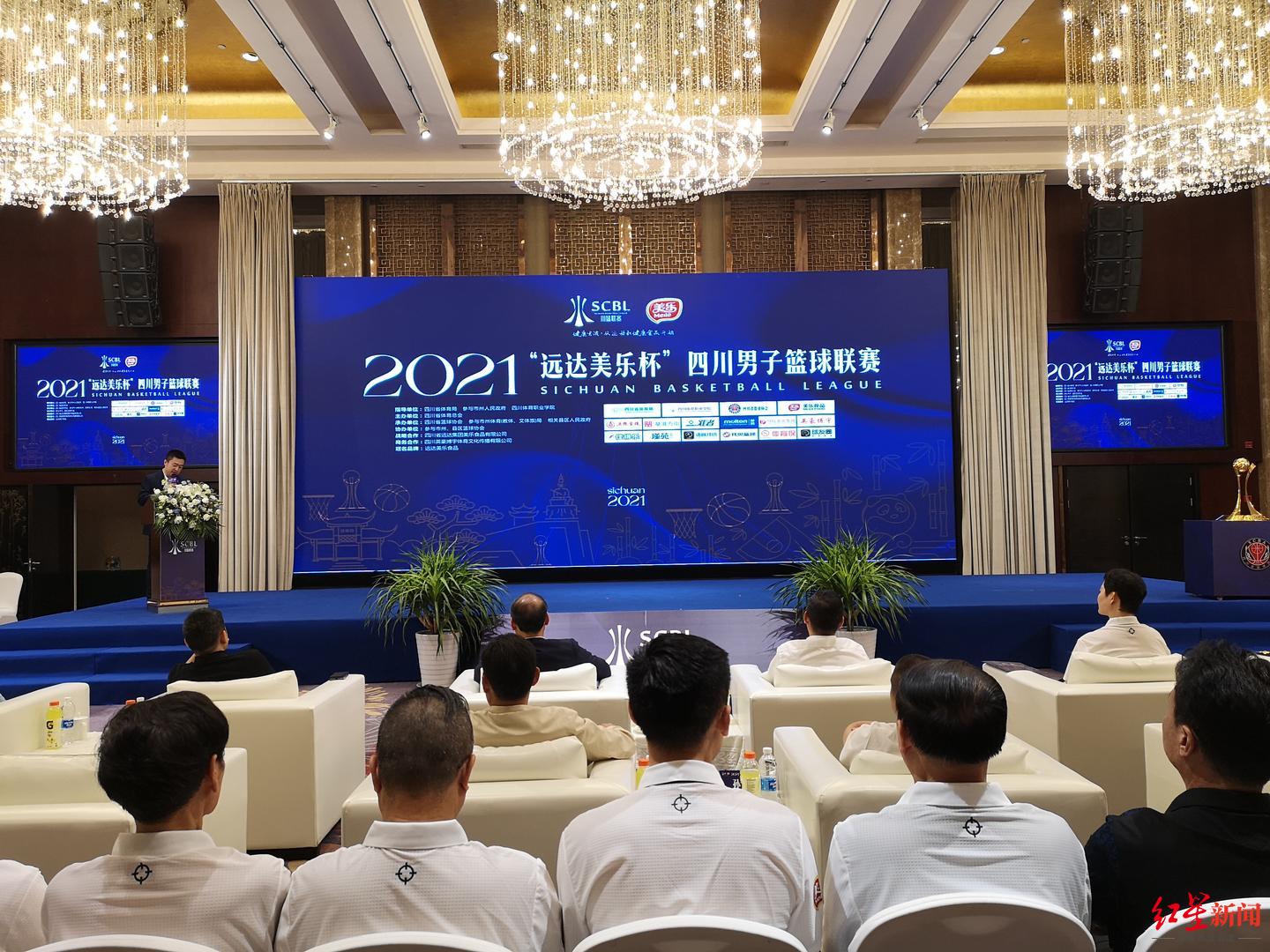 2021远达美乐杯四川男子篮球联赛6月7日绵阳揭幕 11支队伍角逐总冠军